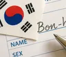 Bon-hwa, el nombre coreano unisex que gana atractivo en Argentina