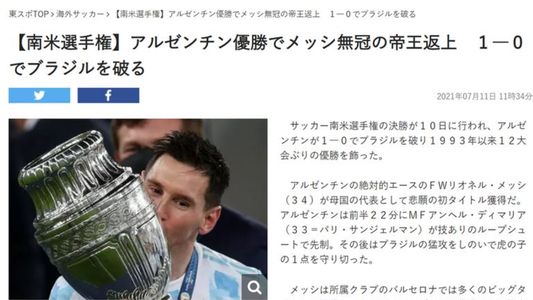 La prensa mundial, rendida ante el Maracanazo de Lionel Messi