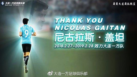 Nico Gaitán deja el fútbol chino para irse al Chicago Fire de la MLS