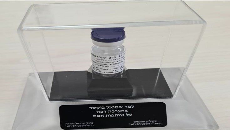Israel comenzará la prueba de otra vacuna contra el COVID-19 en seres humanos