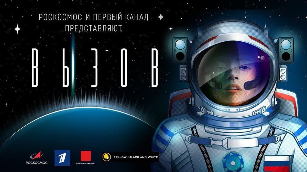 La Agencia Espacial rusa Roscosmos es la encargada de enviar a los artistas al espacio.