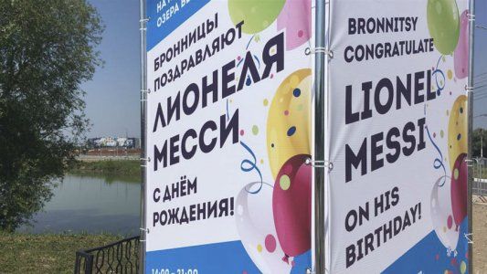 La comuna de Bronnitsy organizará una fiesta popular por el cumpleaños de Messi