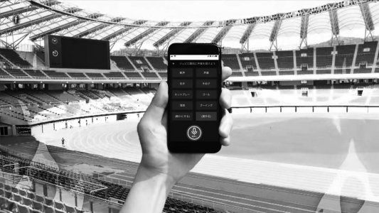 En Japón crearon una aplicación para que los hinchas puedan alentar o abuchear desde sus casas